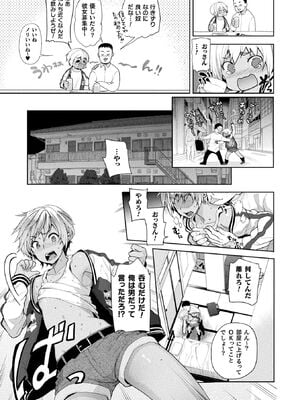 [アンソロジー] コミックアンリアル ザ・ベスト 性転換コレクション Vol.2 [DL版]_167