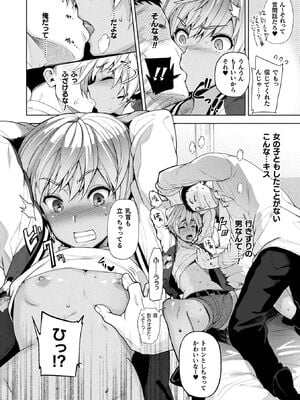 [アンソロジー] コミックアンリアル ザ・ベスト 性転換コレクション Vol.2 [DL版]_168