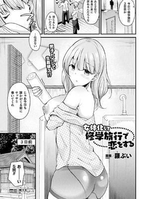 [アンソロジー] コミックアンリアル ザ・ベスト 性転換コレクション Vol.2 [DL版]_179