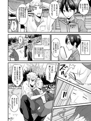 [アンソロジー] コミックアンリアル ザ・ベスト 性転換コレクション Vol.2 [DL版]_180