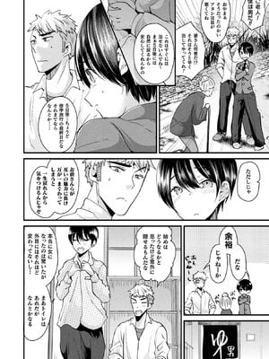 [アンソロジー] コミックアンリアル ザ・ベスト 性転換コレクション Vol.2 [DL版]_182