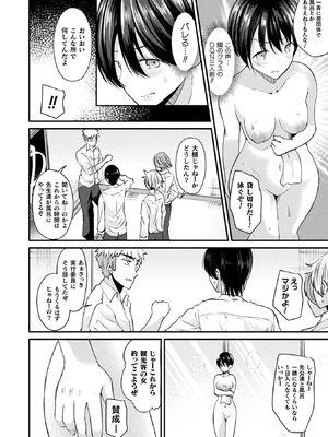 [アンソロジー] コミックアンリアル ザ・ベスト 性転換コレクション Vol.2 [DL版]_184