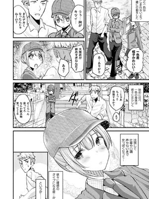 [アンソロジー] コミックアンリアル ザ・ベスト 性転換コレクション Vol.2 [DL版]_186