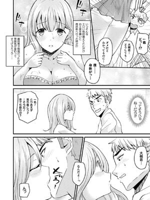 [アンソロジー] コミックアンリアル ザ・ベスト 性転換コレクション Vol.2 [DL版]_188