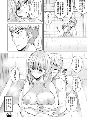 [アンソロジー] コミックアンリアル ザ・ベスト 性転換コレクション Vol.2 [DL版]_200