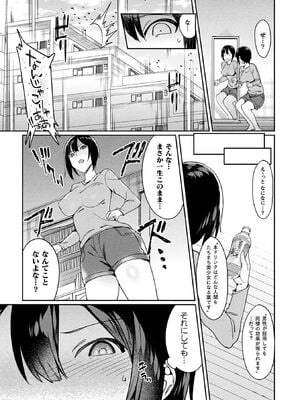 [アンソロジー] コミックアンリアル ザ・ベスト 性転換コレクション Vol.2 [DL版]_203