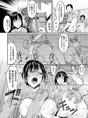 [アンソロジー] コミックアンリアル ザ・ベスト 性転換コレクション Vol.2 [DL版]_212