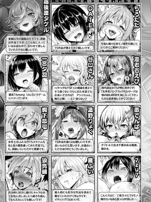 [アンソロジー] コミックアンリアル ザ・ベスト 性転換コレクション Vol.2 [DL版]_217