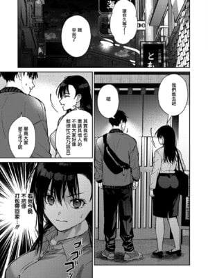 [みずゆき] 今度こそ君と (コミックホットミルク 2026年1月号) [无毒汉化组] [DL版]_11