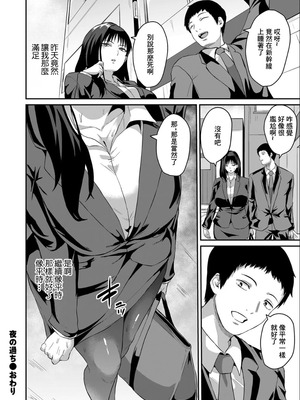 [ズス木] 夜の過ち (COMIC クリベロン DUMA 2025年12月号 Vol.79) [中国翻訳]_24