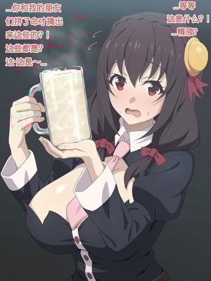 [てだいんぐ (てだいん)] ゆんゆんはおち◯ちんのお友達！ (この素晴らしい世界に祝福を!)[中国翻訳]_072