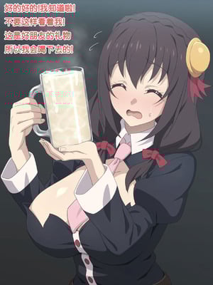 [てだいんぐ (てだいん)] ゆんゆんはおち◯ちんのお友達！ (この素晴らしい世界に祝福を!)[中国翻訳]_074