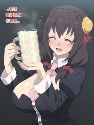 [てだいんぐ (てだいん)] ゆんゆんはおち◯ちんのお友達！ (この素晴らしい世界に祝福を!)[中国翻訳]_075