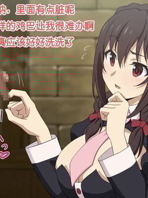 [てだいんぐ (てだいん)] ゆんゆんはおち◯ちんのお友達！ (この素晴らしい世界に祝福を!)[中国翻訳]_115