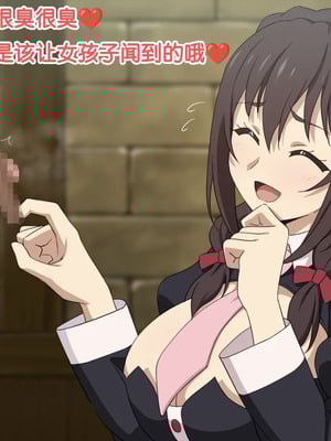 [てだいんぐ (てだいん)] ゆんゆんはおち◯ちんのお友達！ (この素晴らしい世界に祝福を!)[中国翻訳]_117