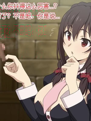 [てだいんぐ (てだいん)] ゆんゆんはおち◯ちんのお友達！ (この素晴らしい世界に祝福を!)[中国翻訳]_118