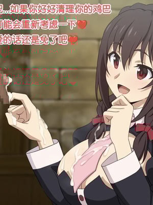 [てだいんぐ (てだいん)] ゆんゆんはおち◯ちんのお友達！ (この素晴らしい世界に祝福を!)[中国翻訳]_121