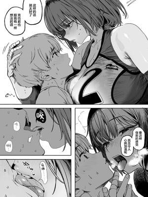 [関西漁業協同組合 (丸新)] 高身長バレー部の清楚系彼女が先輩のモノになってしまう一部始終 2｜高身材排球部清纯系女友变成了前辈的东西的全过程2 [欶澜汉化组] [DL版]_017