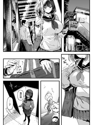 [関西漁業協同組合 (丸新)] 高身長バレー部の清楚系彼女が先輩のモノになってしまう一部始終 2｜高身材排球部清纯系女友变成了前辈的东西的全过程2 [欶澜汉化组] [DL版]_042