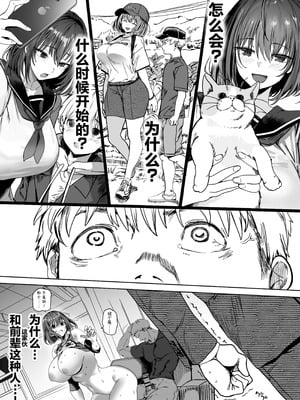 [関西漁業協同組合 (丸新)] 高身長バレー部の清楚系彼女が先輩のモノになってしまう一部始終 2｜高身材排球部清纯系女友变成了前辈的东西的全过程2 [欶澜汉化组] [DL版]_083