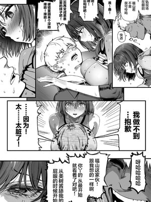 [関西漁業協同組合 (丸新)] 高身長バレー部の清楚系彼女が先輩のモノになってしまう一部始終 2｜高身材排球部清纯系女友变成了前辈的东西的全过程2 [欶澜汉化组] [DL版]_091