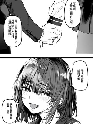 [関西漁業協同組合 (丸新)] 高身長バレー部の清楚系彼女が先輩のモノになってしまう一部始終 2｜高身材排球部清纯系女友变成了前辈的东西的全过程2 [欶澜汉化组] [DL版]_109