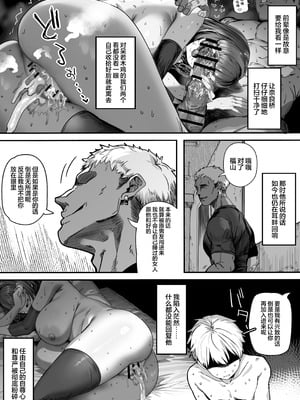 [関西漁業協同組合 (丸新)] 高身長バレー部の清楚系彼女が先輩のモノになってしまう一部始終 2｜高身材排球部清纯系女友变成了前辈的东西的全过程2 [欶澜汉化组] [DL版]_115