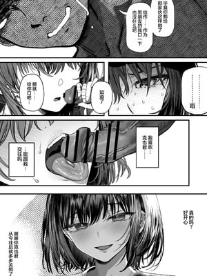 [関西漁業協同組合 (丸新)] 高身長バレー部の清楚系彼女が先輩のモノになってしまう一部始終 2｜高身材排球部清纯系女友变成了前辈的东西的全过程2 [欶澜汉化组] [DL版]_117