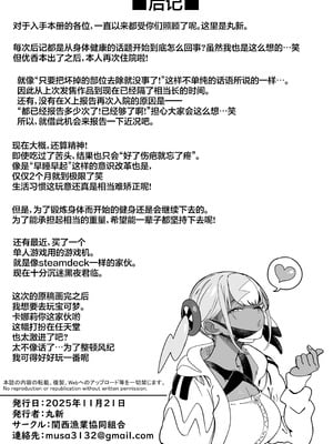 [関西漁業協同組合 (丸新)] 高身長バレー部の清楚系彼女が先輩のモノになってしまう一部始終 2｜高身材排球部清纯系女友变成了前辈的东西的全过程2 [欶澜汉化组] [DL版]_121