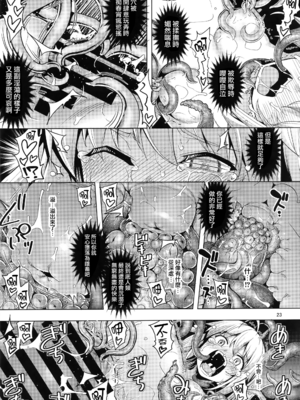 [RUBBISH選別隊 (無望菜志、なもなし)]RE29~31 (FateGrand Order)[中国翻訳][疏碼][無邪気漢化組]_024