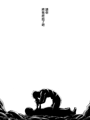 [RUBBISH選別隊 (無望菜志、なもなし)]RE29~31 (FateGrand Order)[中国翻訳][疏碼][無邪気漢化組]_031