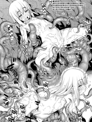 [RUBBISH選別隊 (無望菜志、なもなし)]RE29~31 (FateGrand Order)[中国翻訳][疏碼][無邪気漢化組]_105