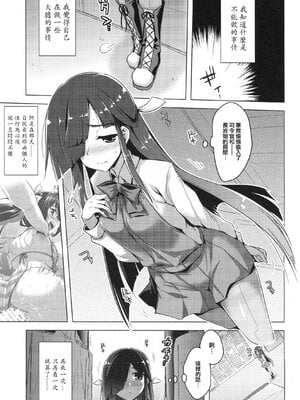 [CUNICULUS (ヨシタマ)]みるきーDD 01~14(みるきーこれくしょん)(艦隊これくしょん-艦これ-)[中国翻訳][疏碼][原来如此万能事务所汉化组、爱弹幕汉化组、不咕鸟汉化组、吸住没碎个人汉化]_088