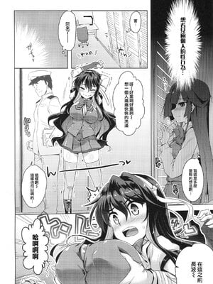 [CUNICULUS (ヨシタマ)]みるきーDD 01~14(みるきーこれくしょん)(艦隊これくしょん-艦これ-)[中国翻訳][疏碼][原来如此万能事务所汉化组、爱弹幕汉化组、不咕鸟汉化组、吸住没碎个人汉化]_089