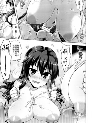 [CUNICULUS (ヨシタマ)]みるきーDD 01~14(みるきーこれくしょん)(艦隊これくしょん-艦これ-)[中国翻訳][疏碼][原来如此万能事务所汉化组、爱弹幕汉化组、不咕鸟汉化组、吸住没碎个人汉化]_130