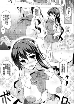 [CUNICULUS (ヨシタマ)]みるきーDD 01~14(みるきーこれくしょん)(艦隊これくしょん-艦これ-)[中国翻訳][疏碼][原来如此万能事务所汉化组、爱弹幕汉化组、不咕鸟汉化组、吸住没碎个人汉化]_163