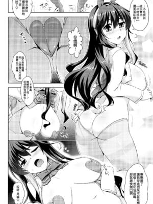 [CUNICULUS (ヨシタマ)]みるきーDD 01~14(みるきーこれくしょん)(艦隊これくしょん-艦これ-)[中国翻訳][疏碼][原来如此万能事务所汉化组、爱弹幕汉化组、不咕鸟汉化组、吸住没碎个人汉化]_164