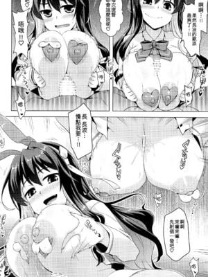 [CUNICULUS (ヨシタマ)]みるきーDD 01~14(みるきーこれくしょん)(艦隊これくしょん-艦これ-)[中国翻訳][疏碼][原来如此万能事务所汉化组、爱弹幕汉化组、不咕鸟汉化组、吸住没碎个人汉化]_166