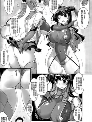 [CUNICULUS (ヨシタマ)]みるきーDD 01~14(みるきーこれくしょん)(艦隊これくしょん-艦これ-)[中国翻訳][疏碼][原来如此万能事务所汉化组、爱弹幕汉化组、不咕鸟汉化组、吸住没碎个人汉化]_200