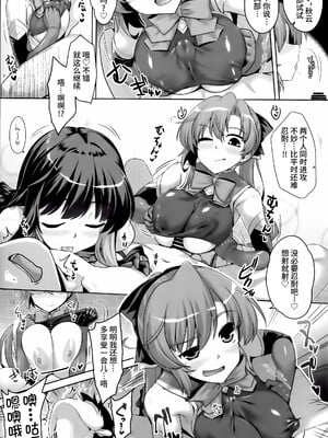 [CUNICULUS (ヨシタマ)]みるきーDD 01~14(みるきーこれくしょん)(艦隊これくしょん-艦これ-)[中国翻訳][疏碼][原来如此万能事务所汉化组、爱弹幕汉化组、不咕鸟汉化组、吸住没碎个人汉化]_204