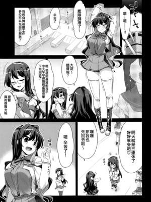 [CUNICULUS (ヨシタマ)]みるきーDD 01~14(みるきーこれくしょん)(艦隊これくしょん-艦これ-)[中国翻訳][疏碼][原来如此万能事务所汉化组、爱弹幕汉化组、不咕鸟汉化组、吸住没碎个人汉化]_269