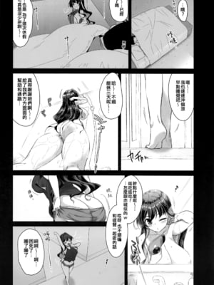 [CUNICULUS (ヨシタマ)]みるきーDD 01~14(みるきーこれくしょん)(艦隊これくしょん-艦これ-)[中国翻訳][疏碼][原来如此万能事务所汉化组、爱弹幕汉化组、不咕鸟汉化组、吸住没碎个人汉化]_270