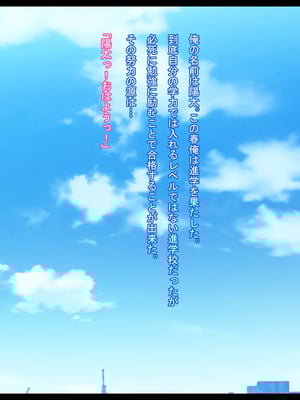 [ケセラ・セラ (瀬良透)] 寝取られ年上幼馴染～凛としたサキ姉が校長とのお下劣プレイにドハマりして体も心も校長の物になっていた…～_002