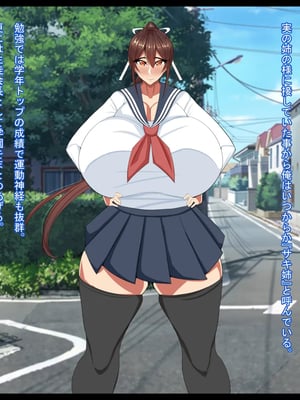 [ケセラ・セラ (瀬良透)] 寝取られ年上幼馴染～凛としたサキ姉が校長とのお下劣プレイにドハマりして体も心も校長の物になっていた…～_003