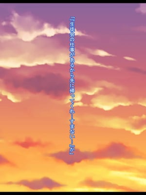 [ケセラ・セラ (瀬良透)] 寝取られ年上幼馴染～凛としたサキ姉が校長とのお下劣プレイにドハマりして体も心も校長の物になっていた…～_029