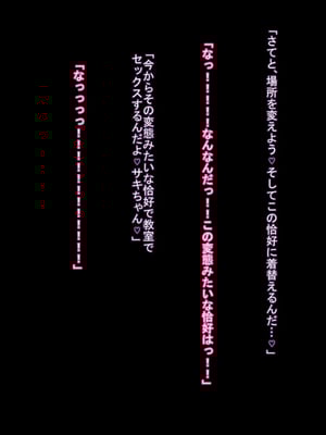 [ケセラ・セラ (瀬良透)] 寝取られ年上幼馴染～凛としたサキ姉が校長とのお下劣プレイにドハマりして体も心も校長の物になっていた…～_057