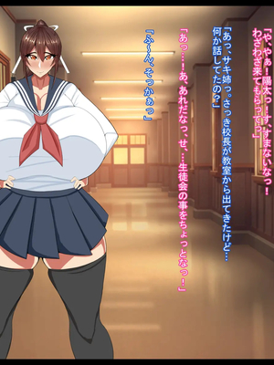 [ケセラ・セラ (瀬良透)] 寝取られ年上幼馴染～凛としたサキ姉が校長とのお下劣プレイにドハマりして体も心も校長の物になっていた…～_071