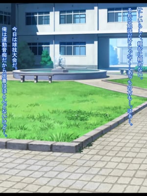 [ケセラ・セラ (瀬良透)] 寝取られ年上幼馴染～凛としたサキ姉が校長とのお下劣プレイにドハマりして体も心も校長の物になっていた…～_073