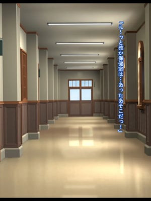 [ケセラ・セラ (瀬良透)] 寝取られ年上幼馴染～凛としたサキ姉が校長とのお下劣プレイにドハマりして体も心も校長の物になっていた…～_082