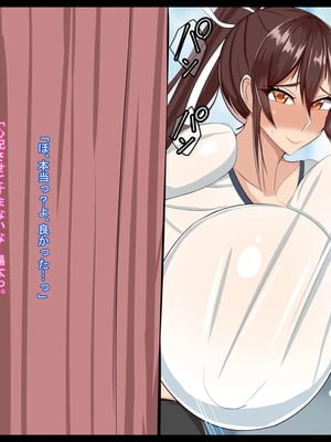 [ケセラ・セラ (瀬良透)] 寝取られ年上幼馴染～凛としたサキ姉が校長とのお下劣プレイにドハマりして体も心も校長の物になっていた…～_084